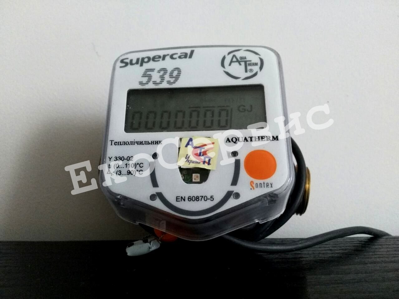 Supercal 539