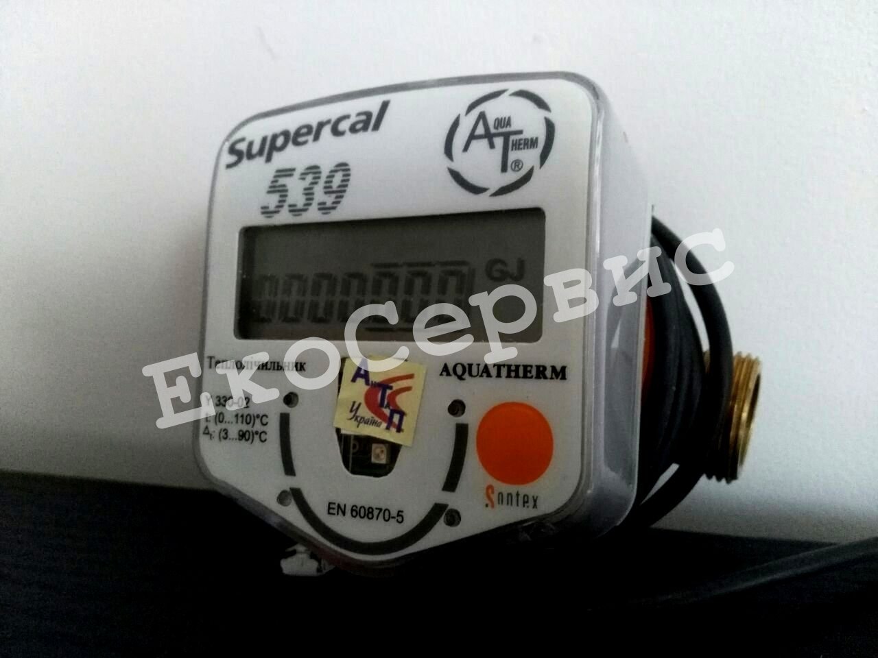 Supercal 539